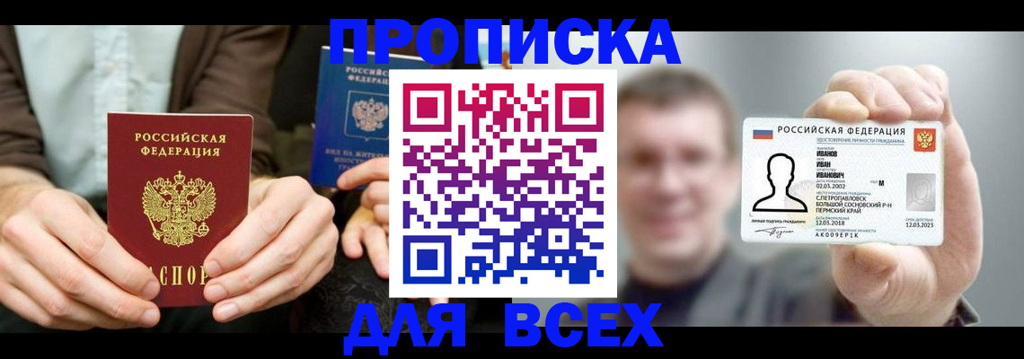 миграционный учет в Учалы