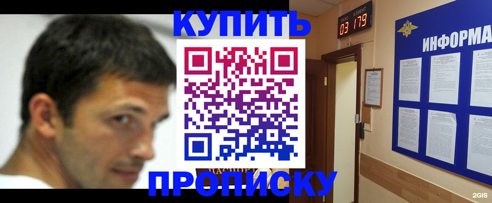 временная регистрация поиск в Учалы