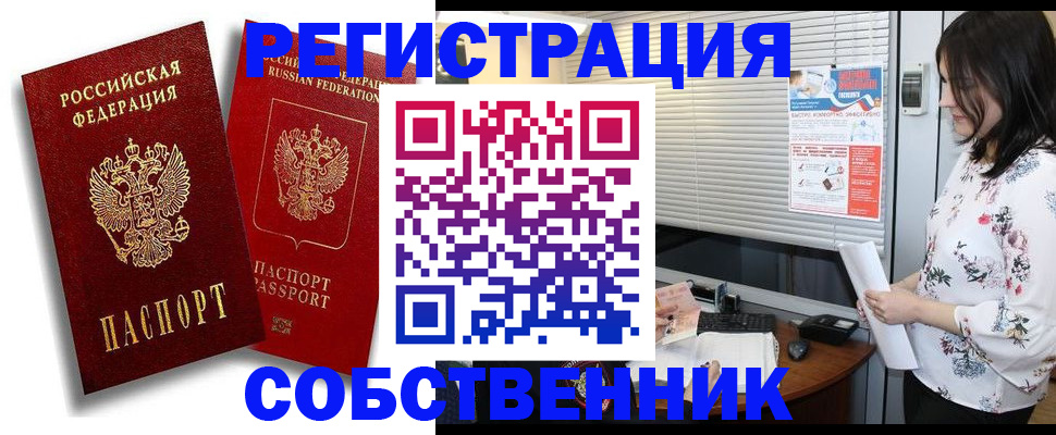 временная регистрация поиск в Учалы
